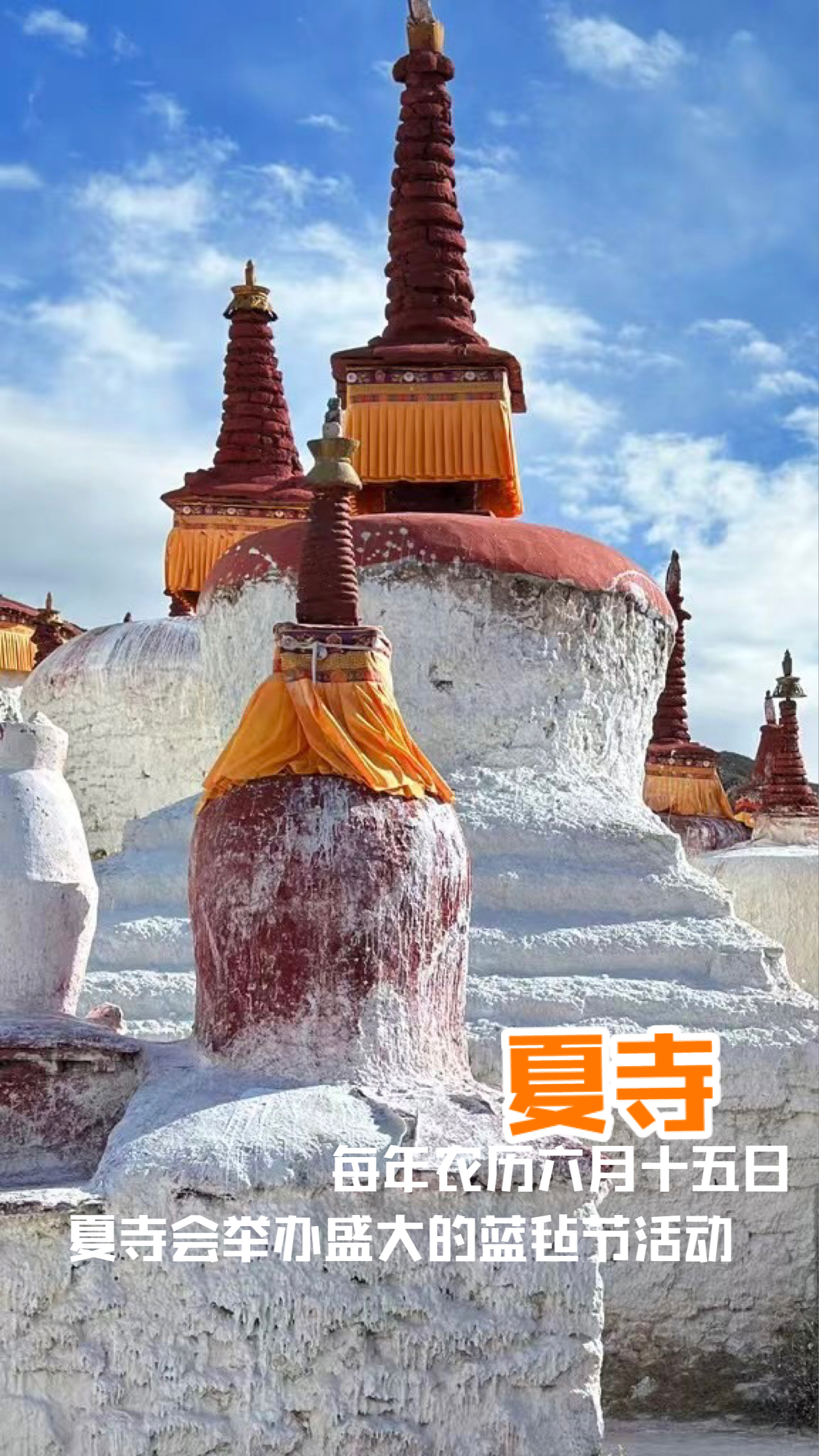 西藏自治区拉萨市林周县 • 夏寺 700年的历史