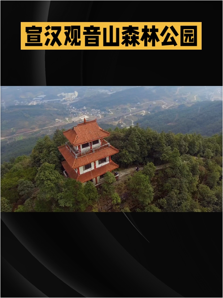 宣汉观音山森林公园：自然与传说的交织