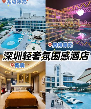 深圳大梅沙栖鸾山海度假酒店图片