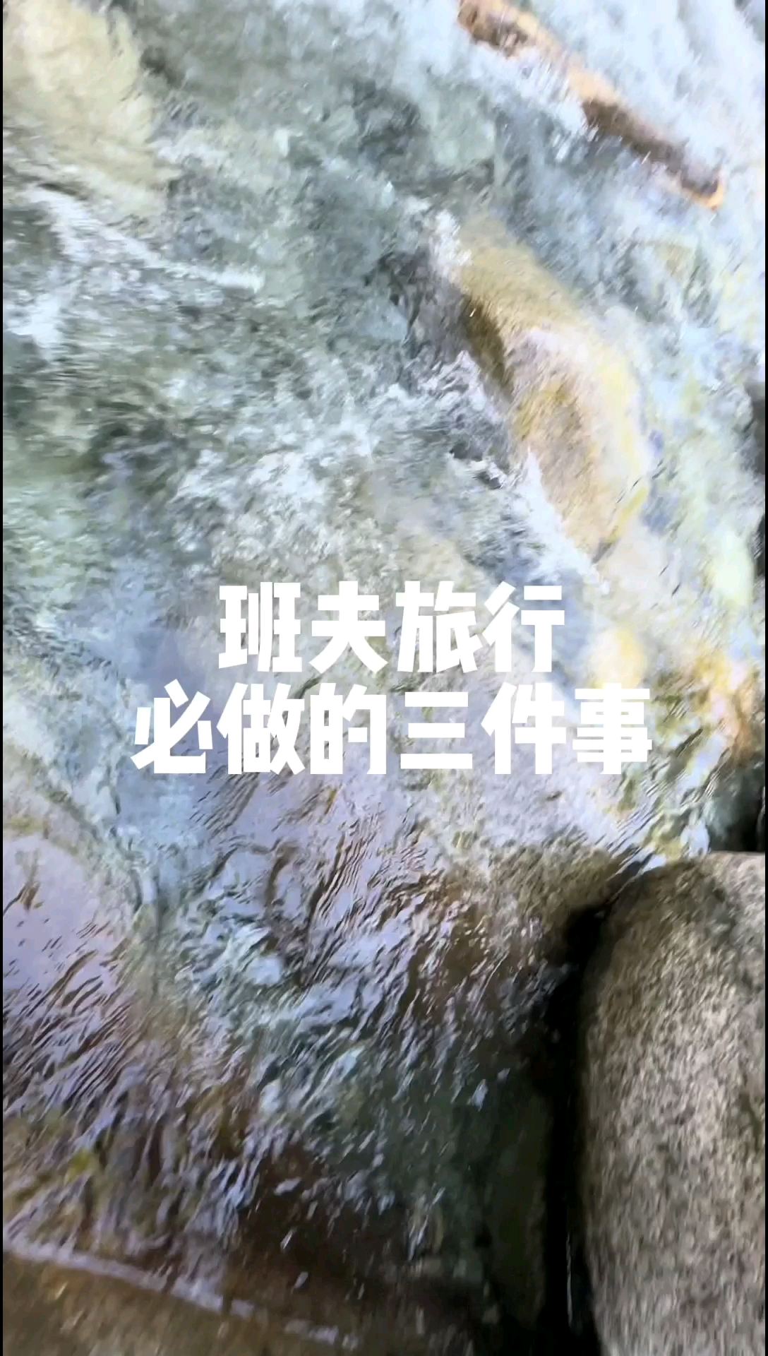 加拿大班夫旅行一定要做的三件事