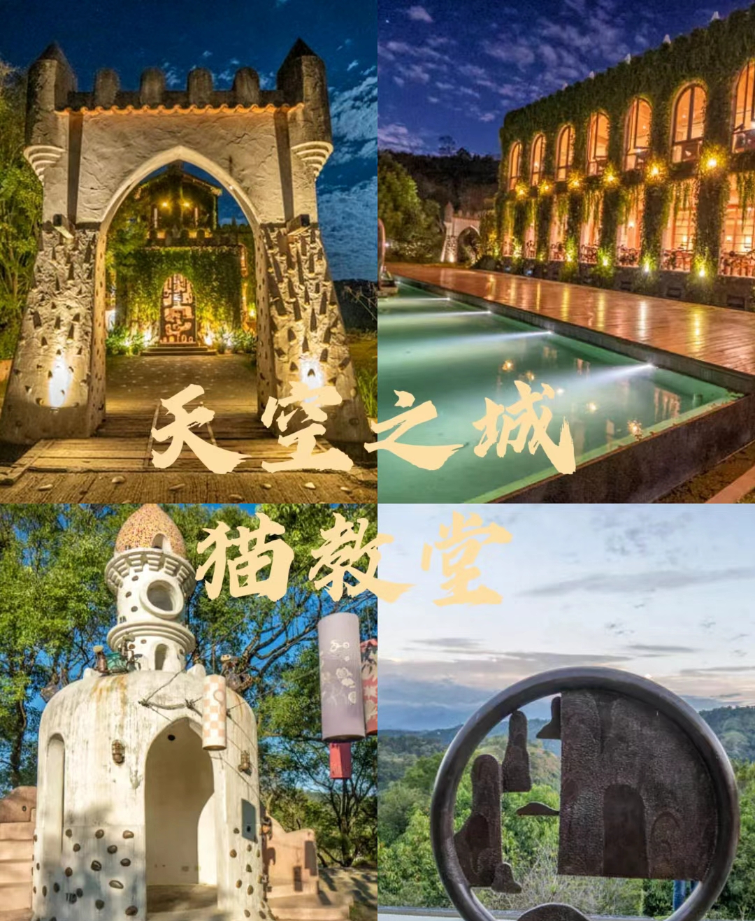 天空之城(天堂古堡)餐厅图片