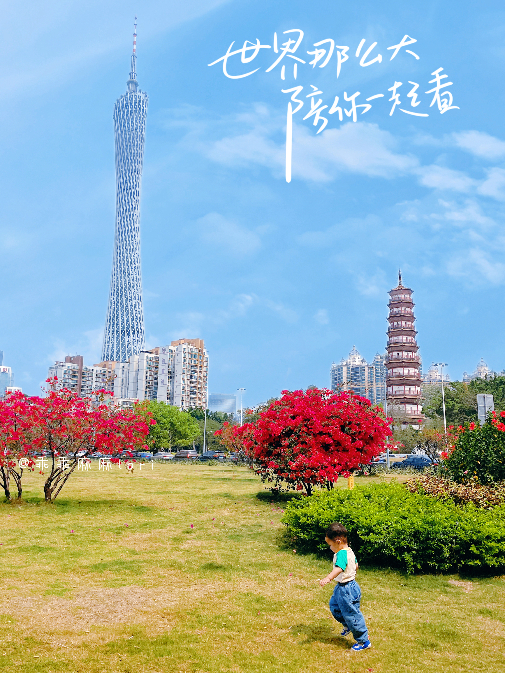 广州市中心私藏秘境|广州塔赤岗塔世纪同框