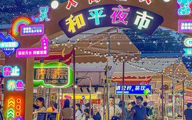 和平砂煲