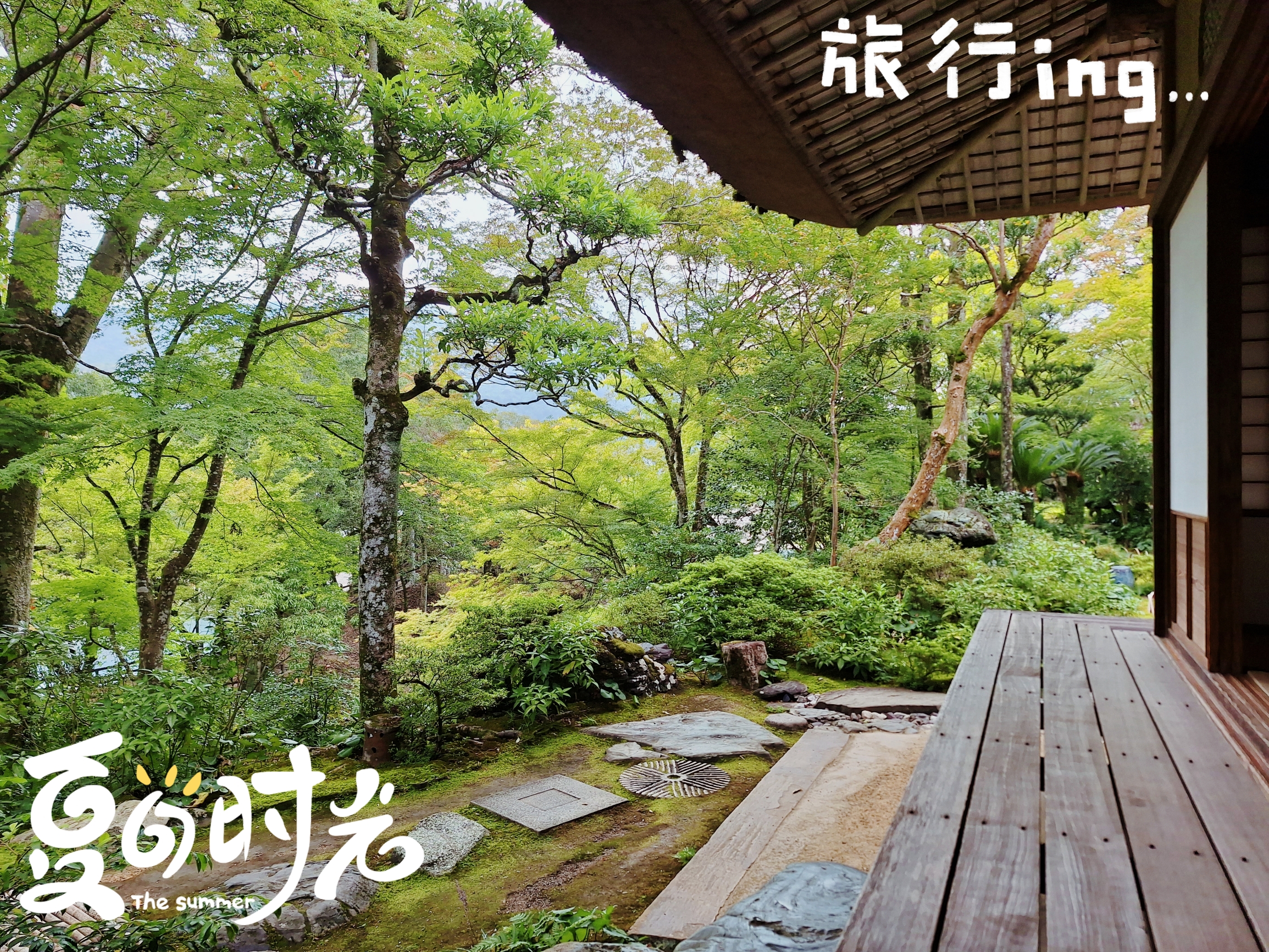 小众日式庭院景点打卡——爱媛县大洲市卧龙山庄