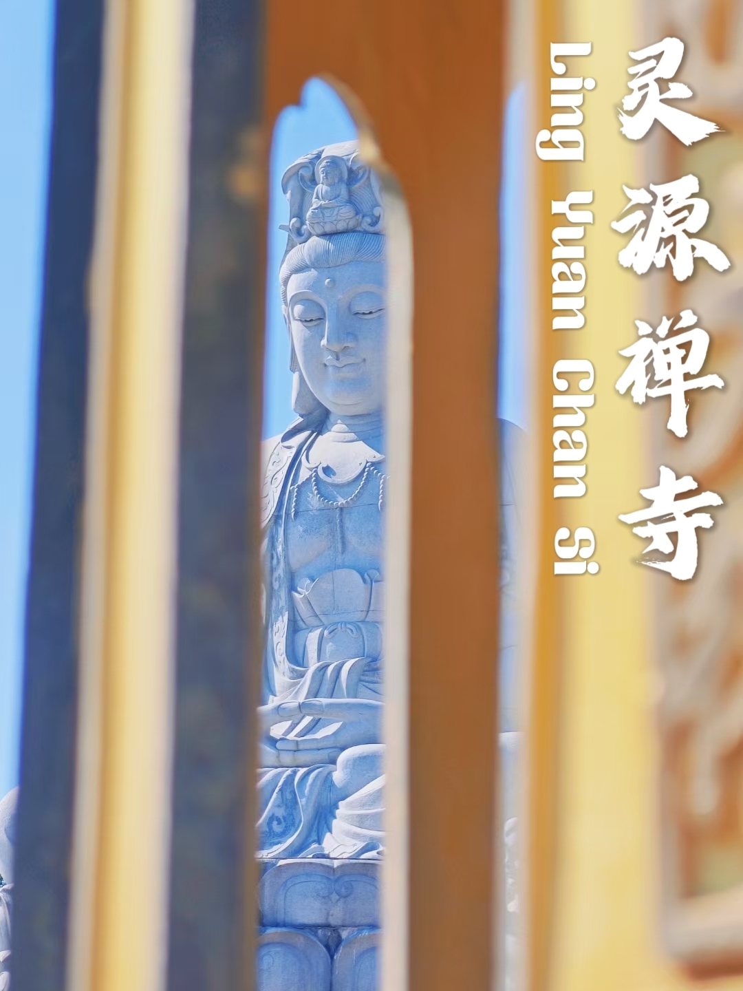 一座超灵的千年古刹「灵源寺」，来泉州旅游必逛