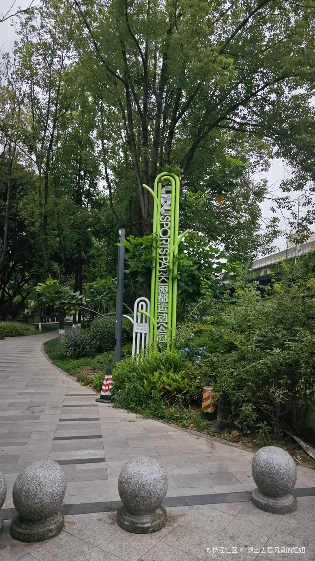 丽都公园游玩攻略来啦