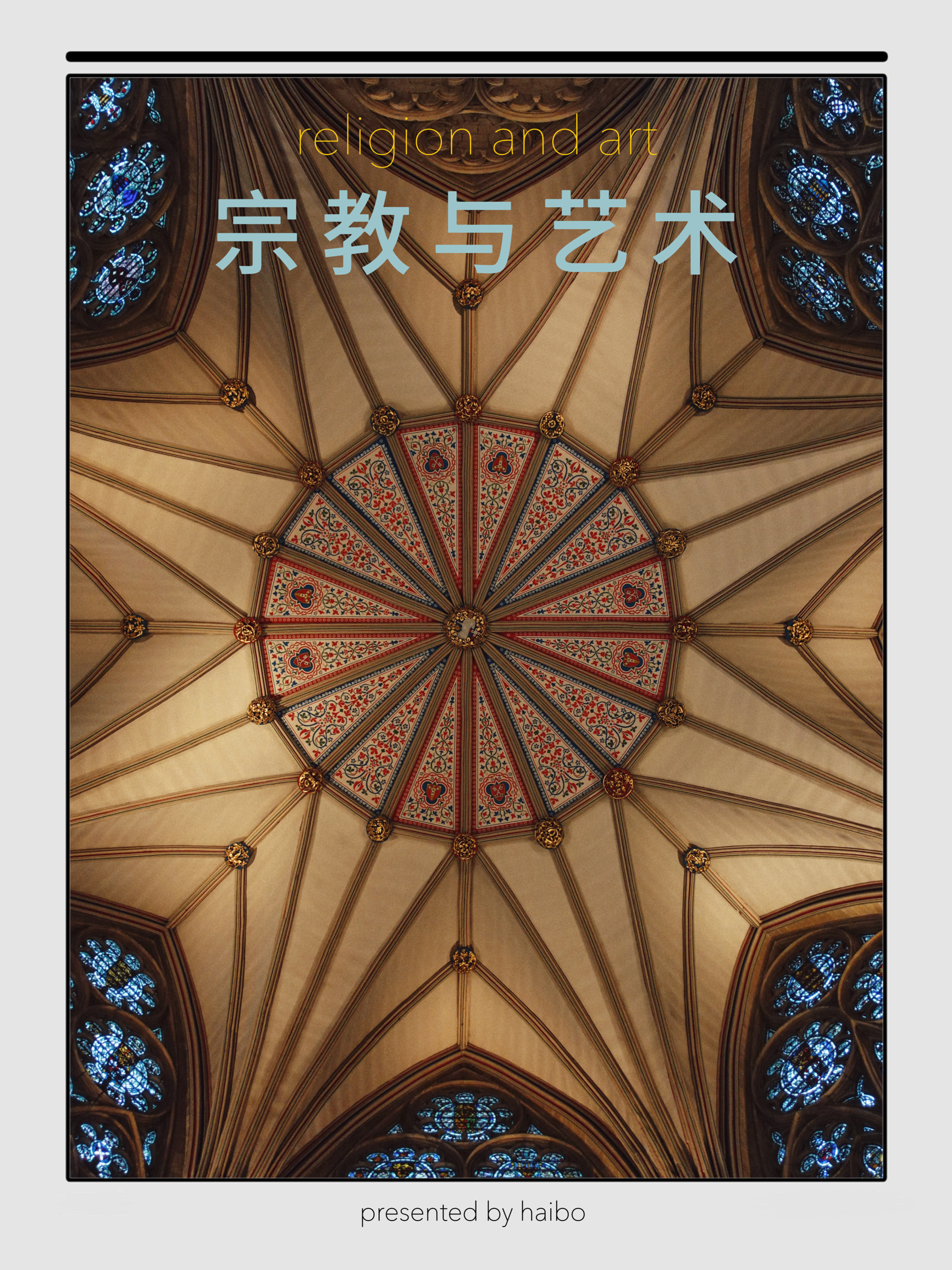 英国约克2日游：探索建筑和宗教的艺术之美