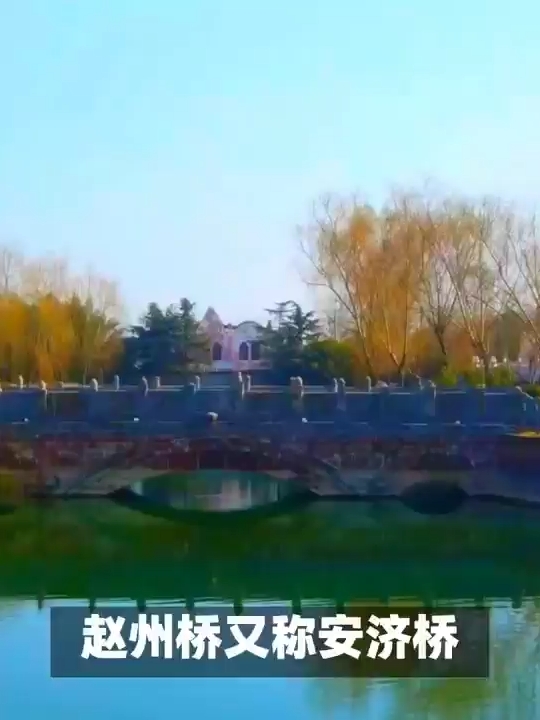 这就是天下第一桥？居然比赵州桥还早了二十多年！