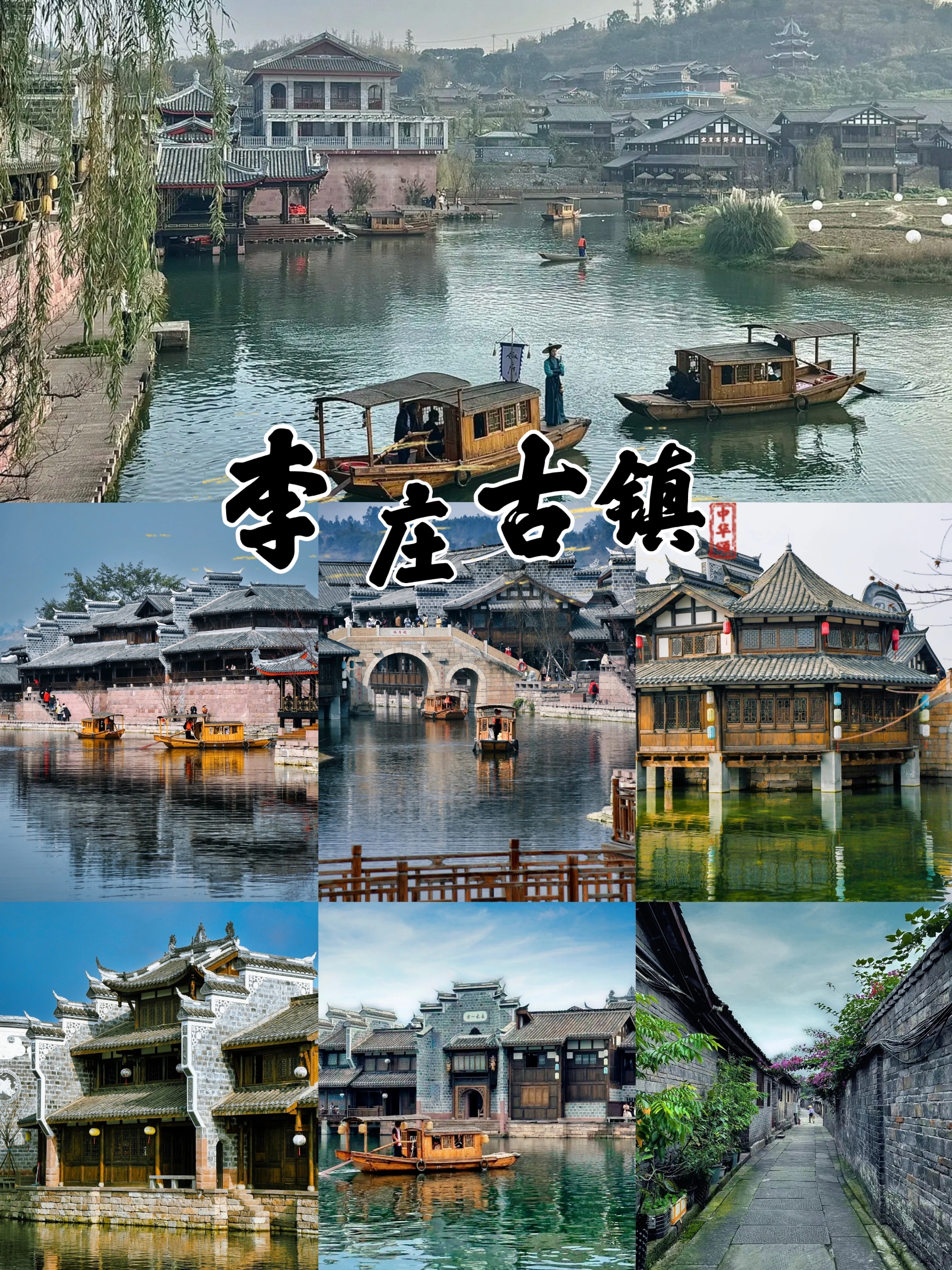 李庄古镇旅游攻略，感受千年古镇的文化古韵！