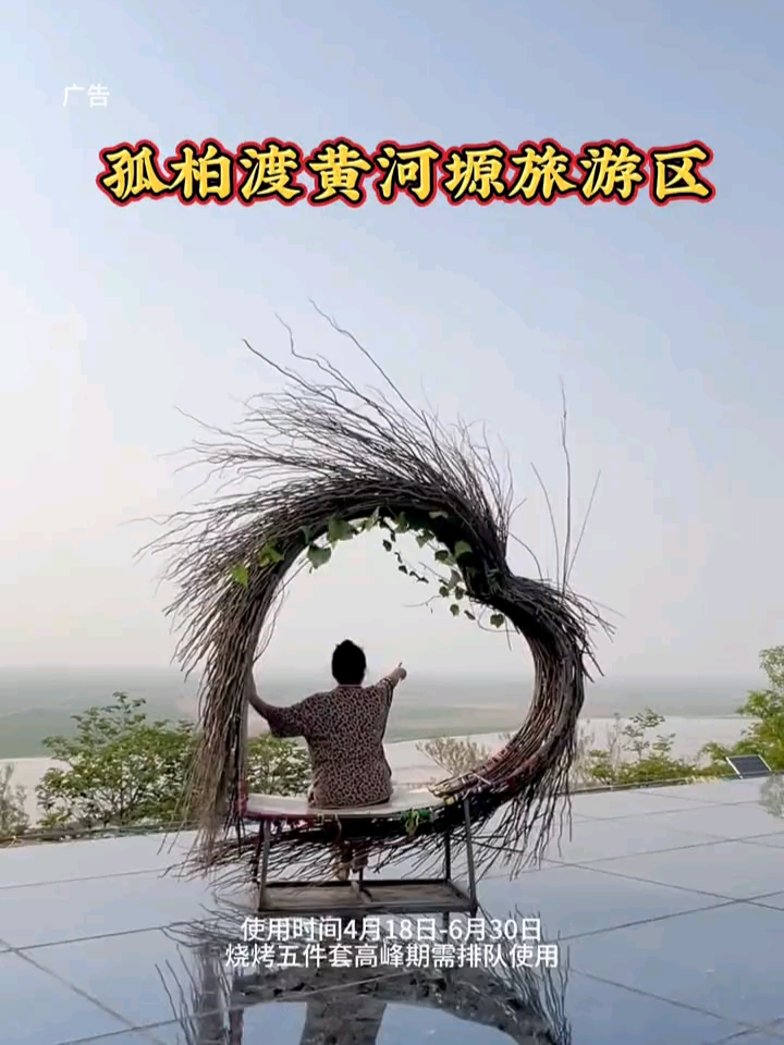 一起来打卡吧 高空漂流 