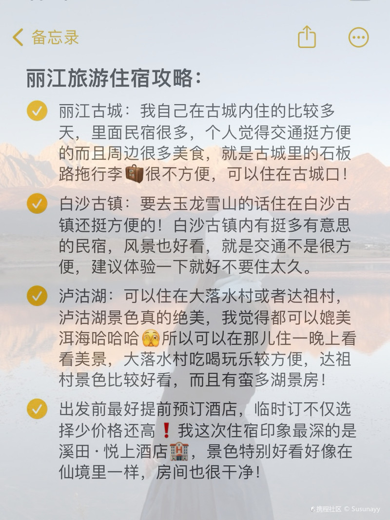 冬天丽江旅游现状😭冷到崩溃。。给点真心建议