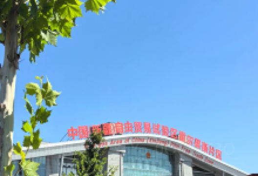 霍尔果斯口岸国际商贸中心购物图片