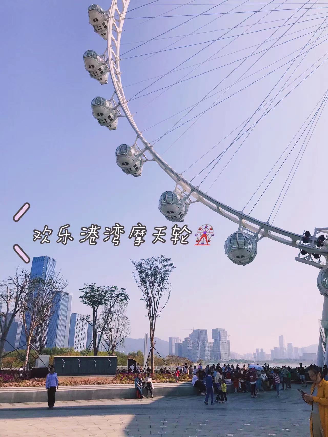 深圳前海新地标📍——欢乐港湾海上摩天轮🎡