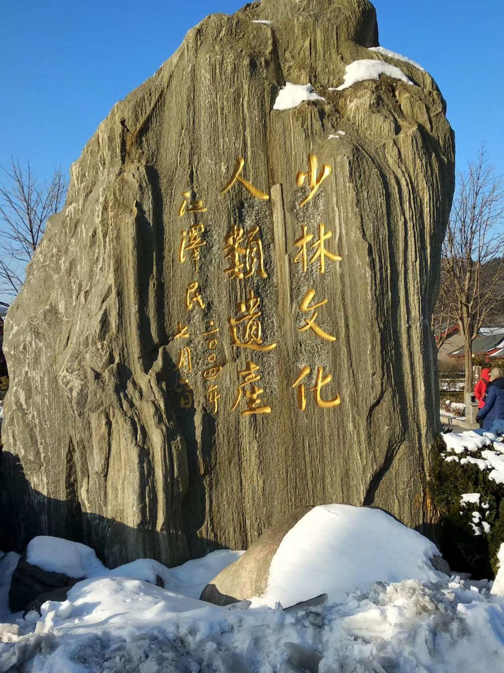 少林寺雪景