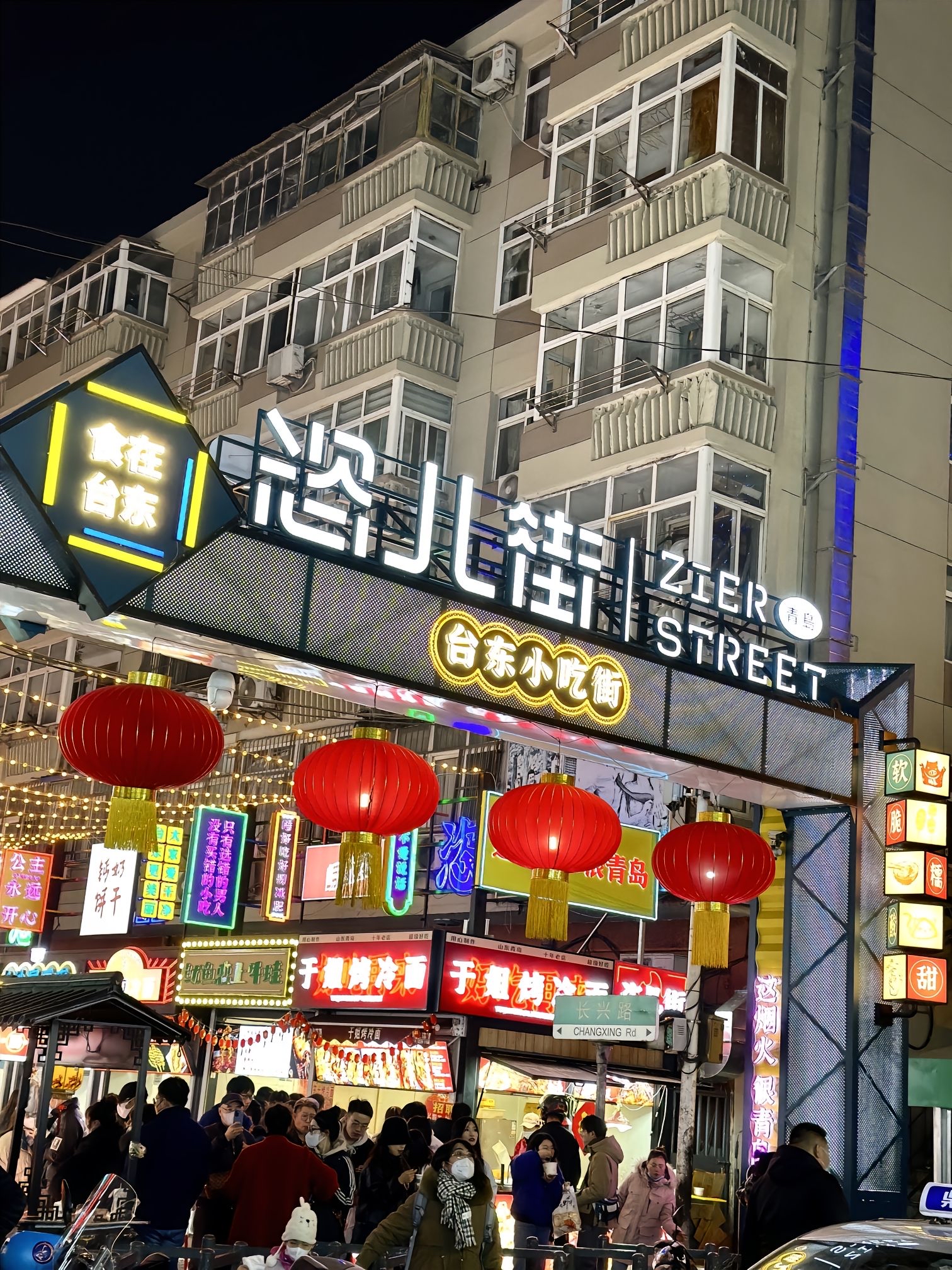 青岛必打卡的网红夜市