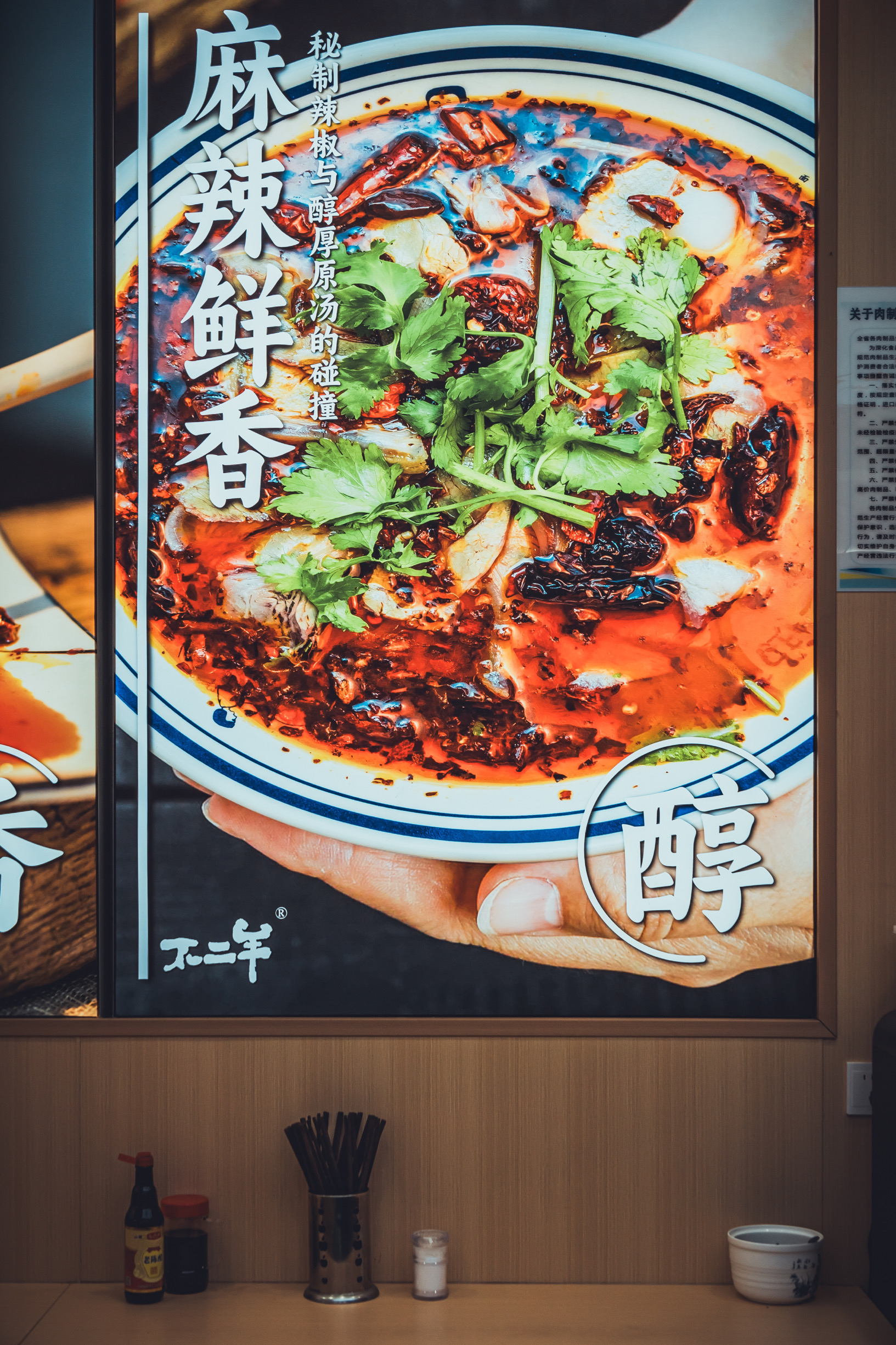 不二羊(建广路店)