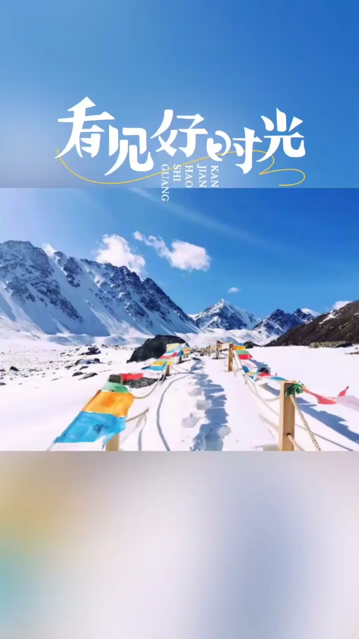 祁连山雪景
