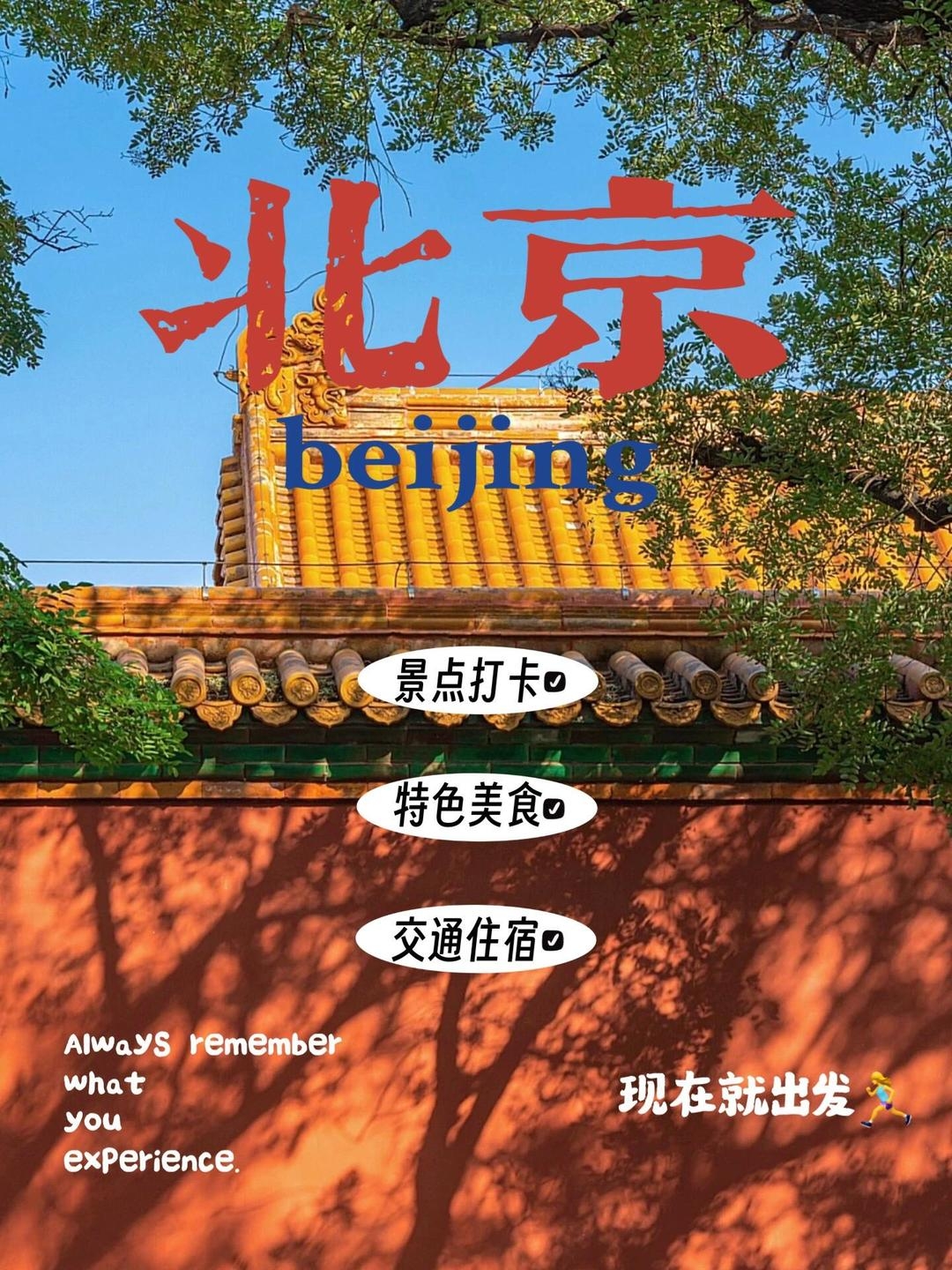 🎢 北京环球度假区：家庭娱乐的国际主题公园！