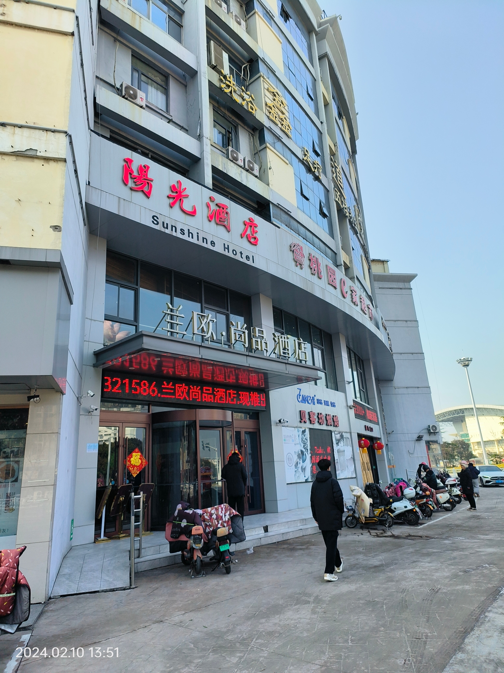 酒店干净整洁，设施完好，功能齐全，出行方便，服务热情周到！入住体验非常满意！