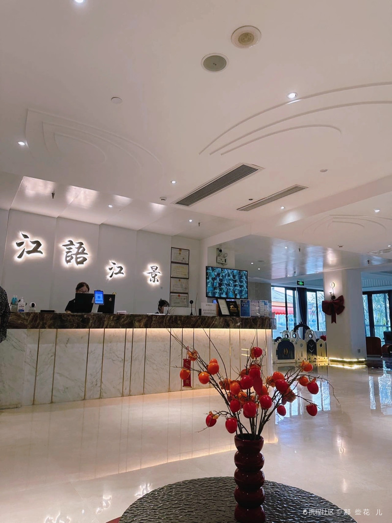 江语江景·一线江景温泉酒店（西双版纳景洪告庄星光夜市店）