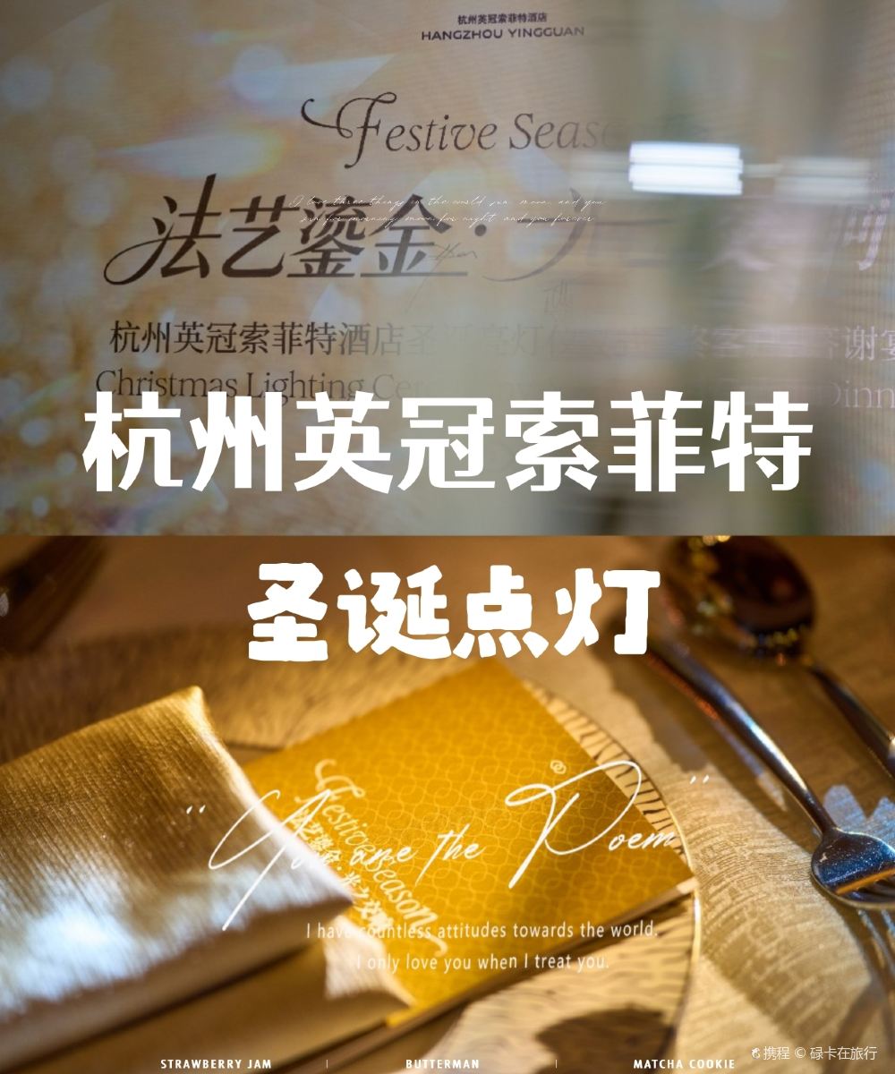 杭州英冠索菲特酒店图片