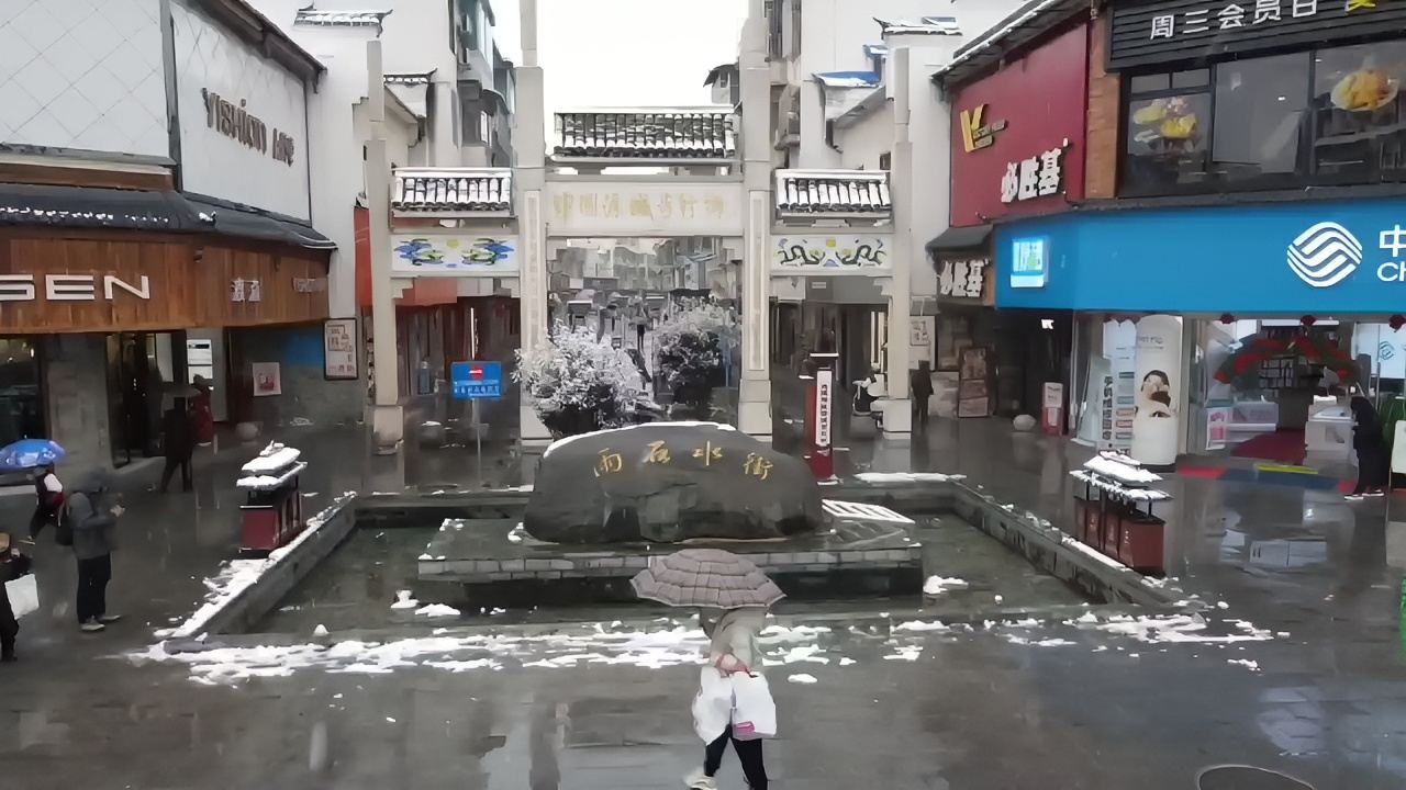 黔东南第一场雪