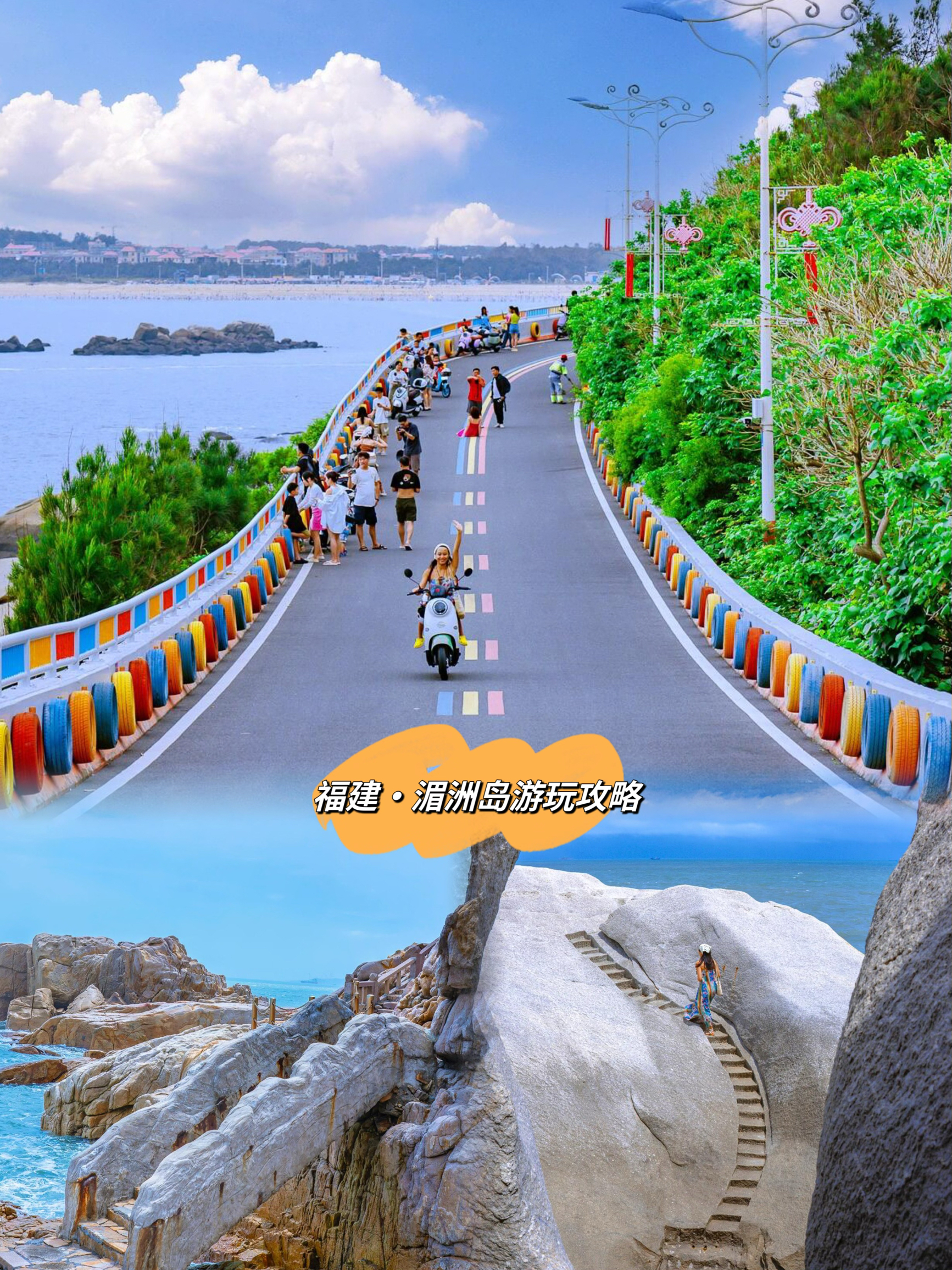 来福建不要只去泉州‼️强烈推荐这个海岛👉湄洲岛🏖️