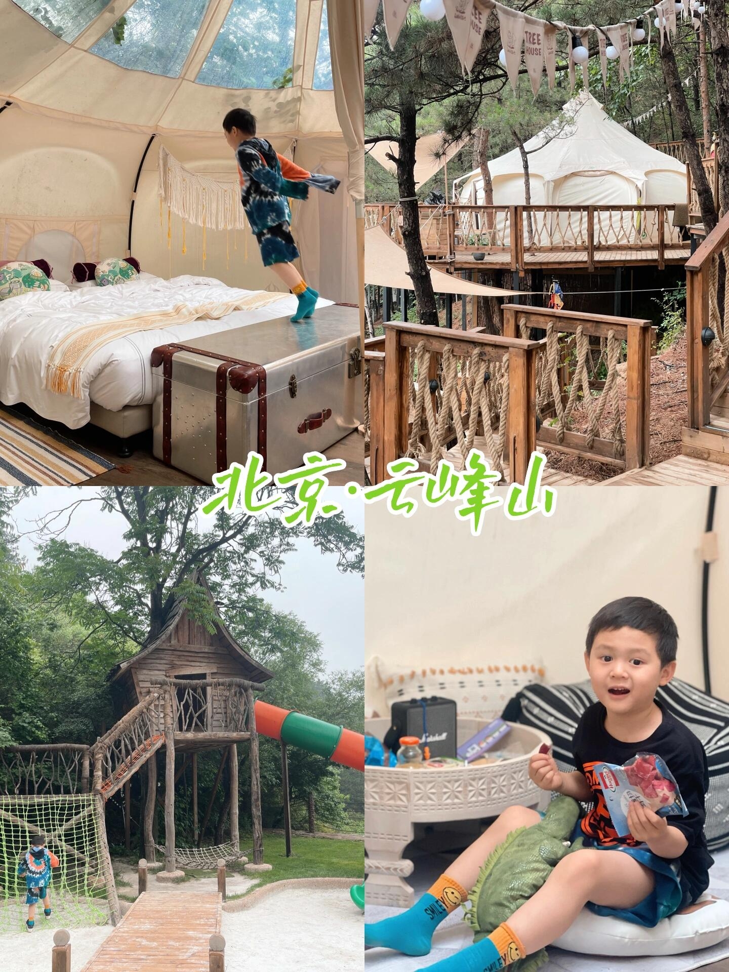 北京最不费妈的帐篷营地🏕童话走进现实🏰