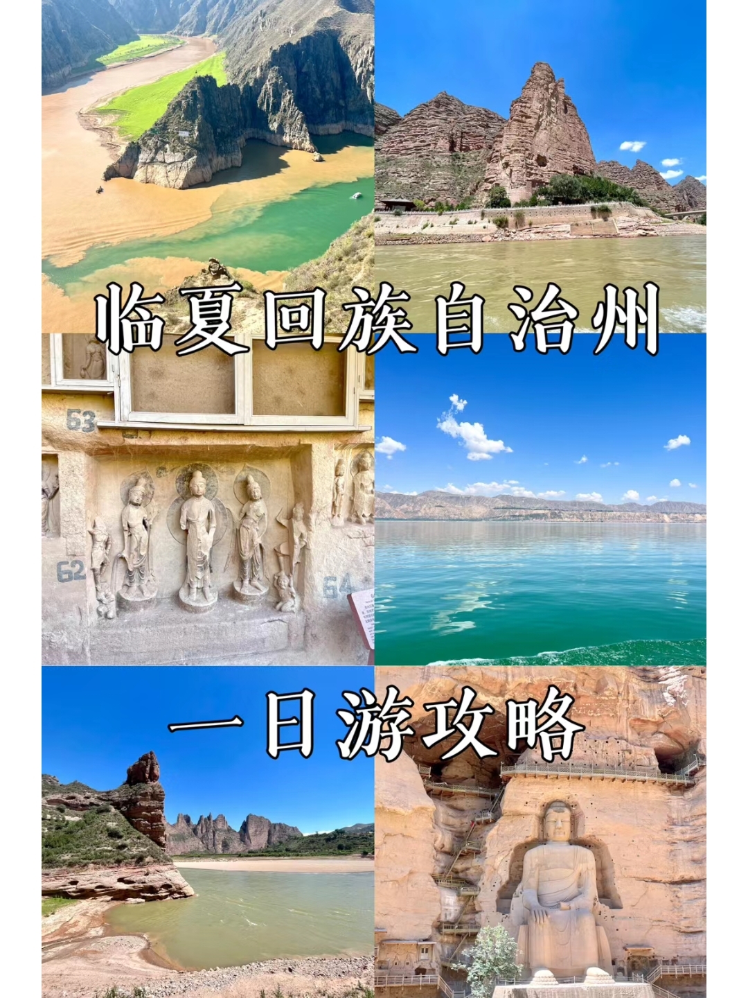 甘肃·临夏｜大西北，一场文化与自然之旅