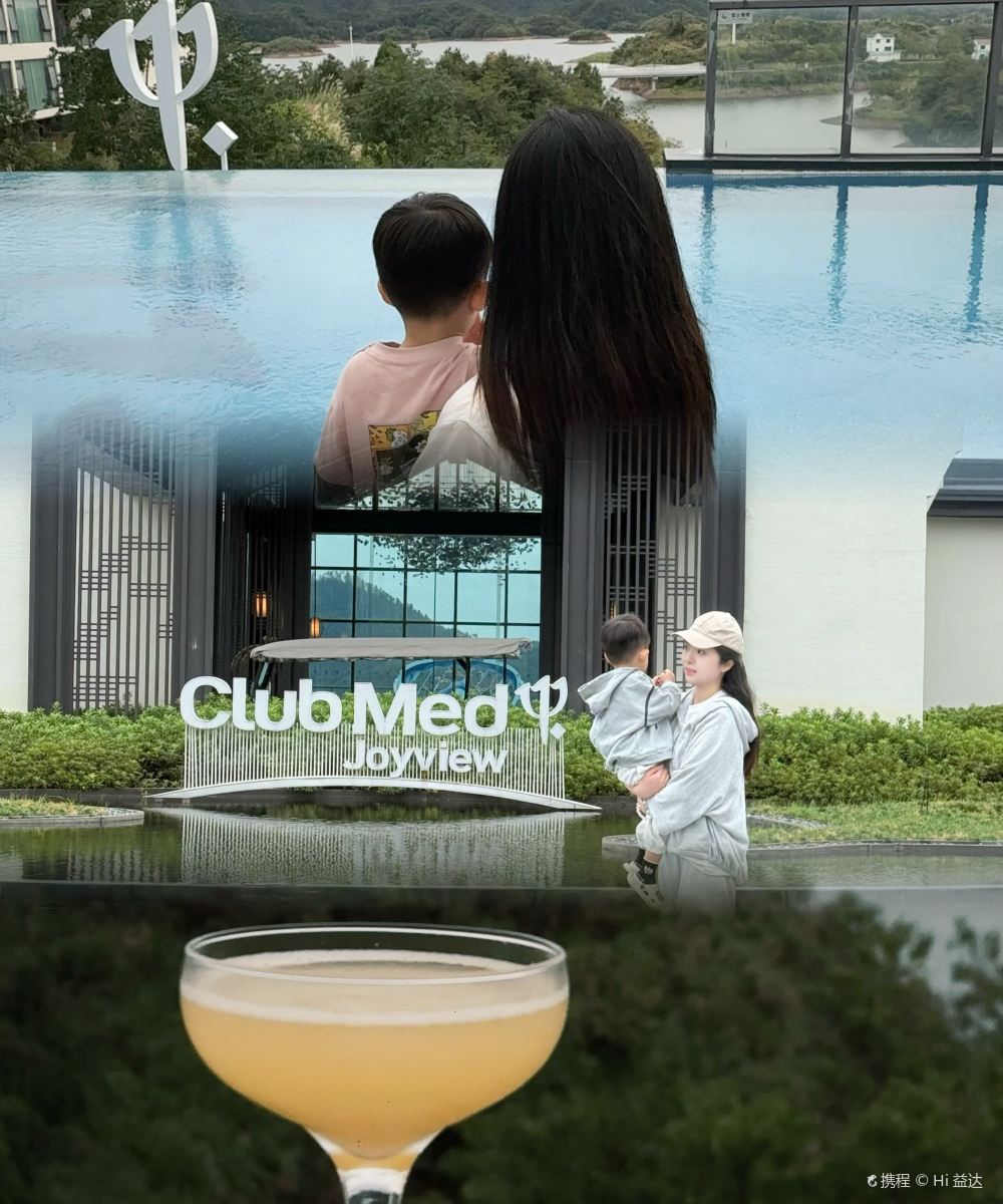 Club Med地中海邻境 千岛湖度假村图片