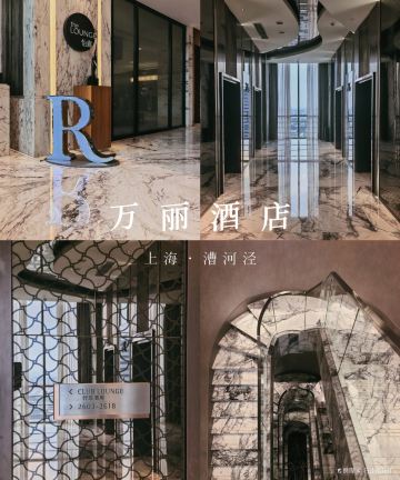 上海徐汇漕河泾万丽酒店图片