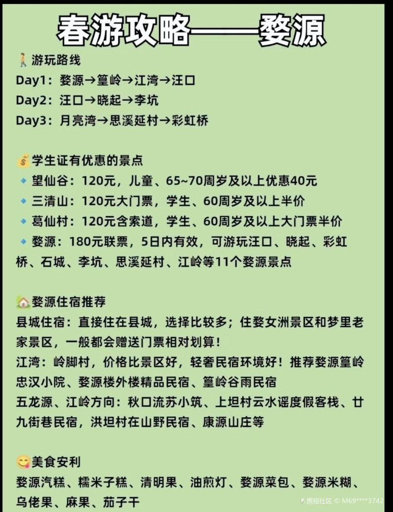 婺源篁岭景区