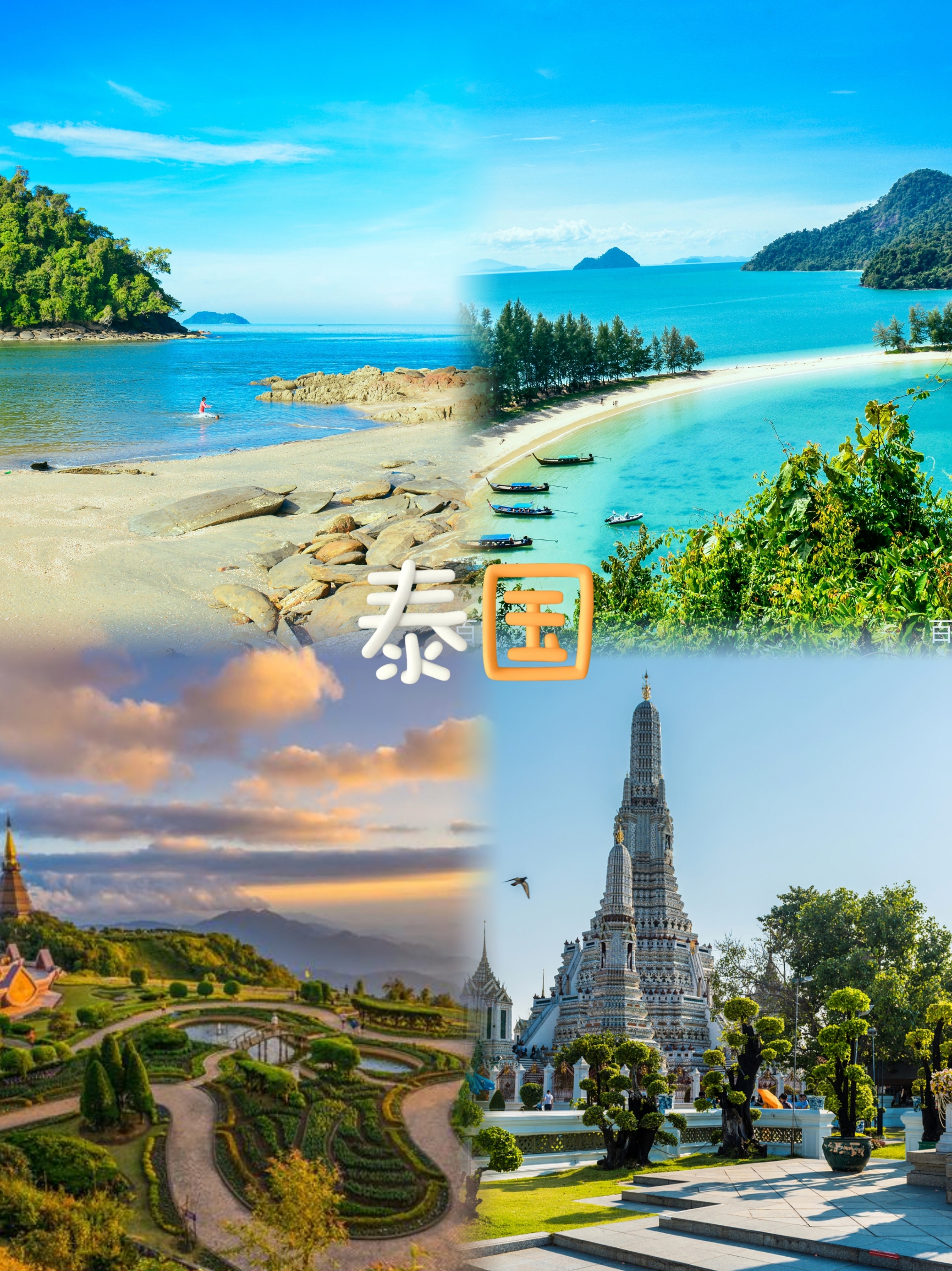 泰国旅游攻略 | 必去的 7 个地方
