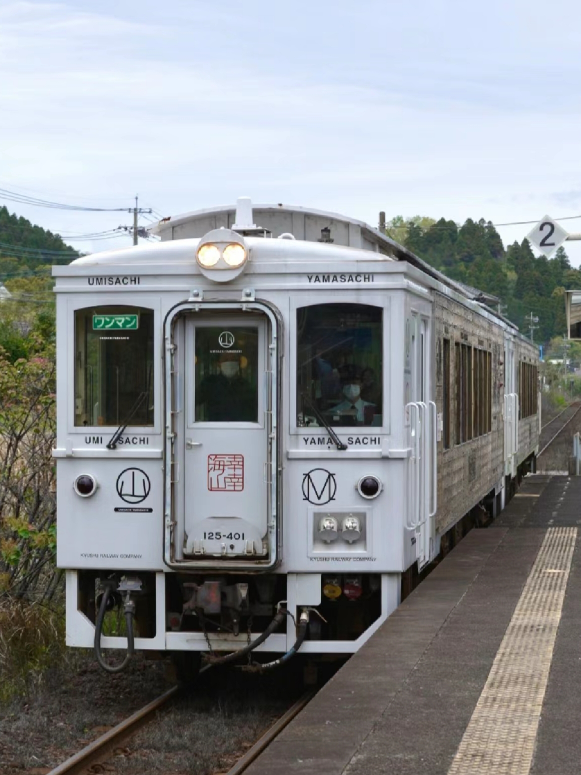 日本九州佐贺县的风景