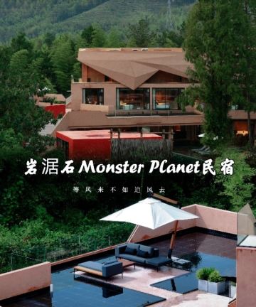 岩涺石Monster Planet民宿图片