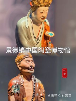 景德镇景德镇中国陶瓷博物馆游玩攻略-景德镇中国陶瓷博物馆门票多少钱