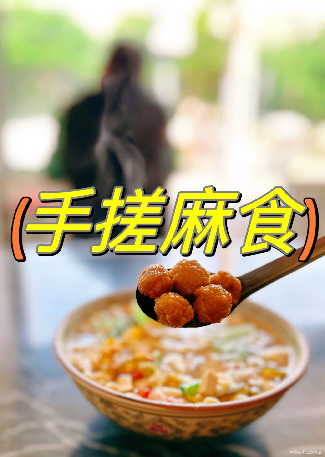 Abaomashiguan