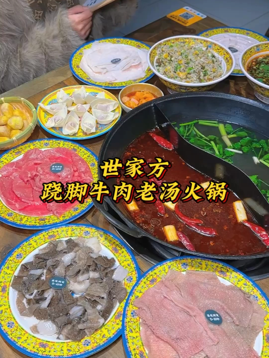 乐山的跷脚牛肉都吃过 跷脚牛肉火锅也是一样的好吃