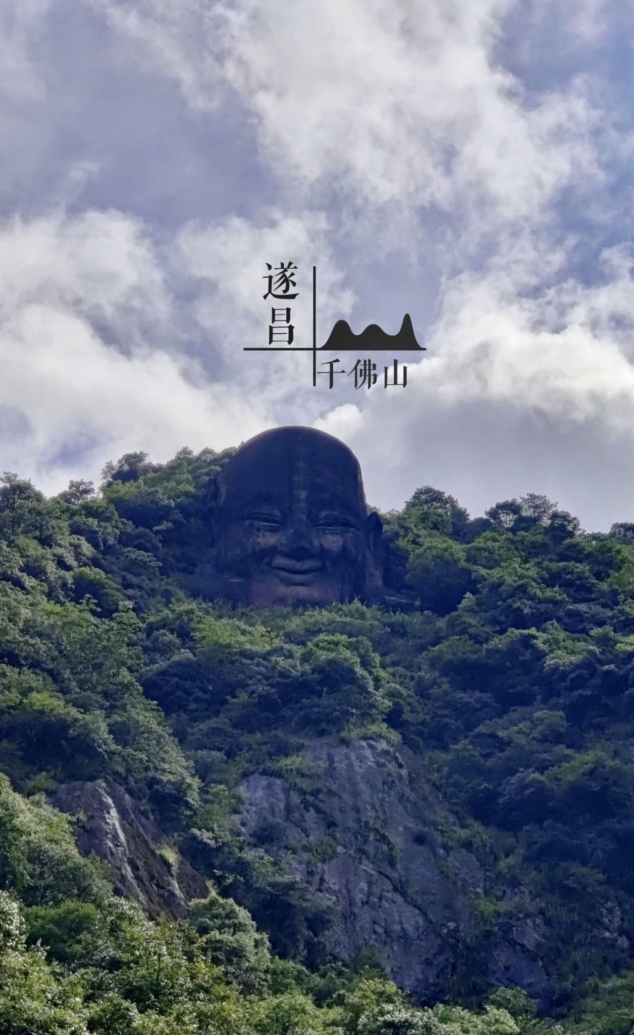 遂昌千佛山