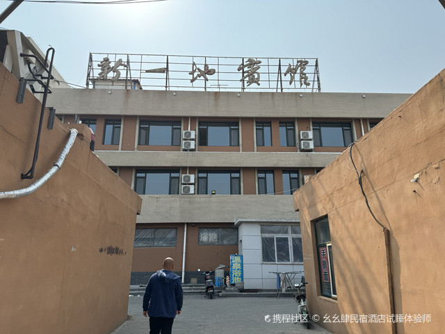 每人99起三餐一晚免费泡温泉,辽宁兴城新一地温泉宾馆