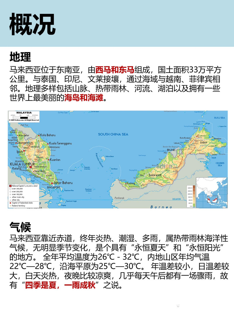 马来西亚槟城州·上海首个槟城定期直飞航线开通