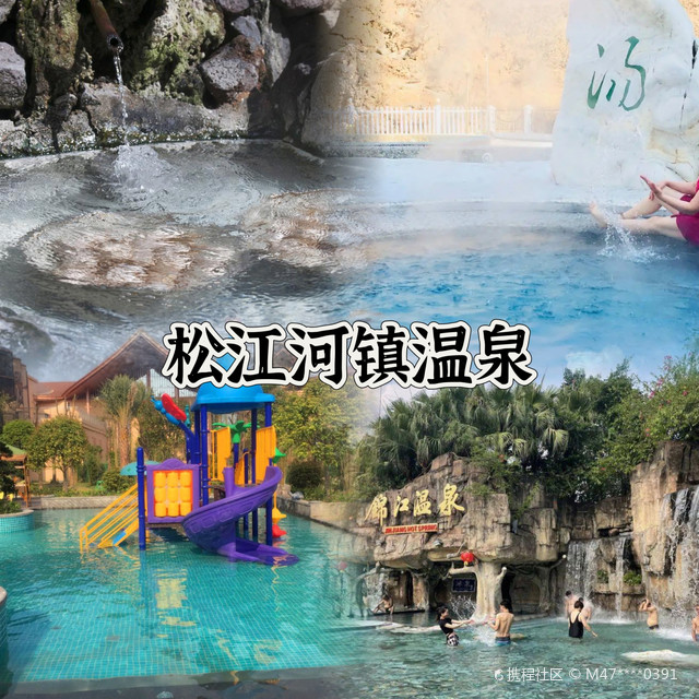 四个温泉:|打卡抚松松江河国家森林公园