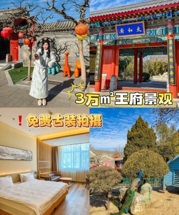 朗丽兹太和府酒店(北京超极合生汇店)图片