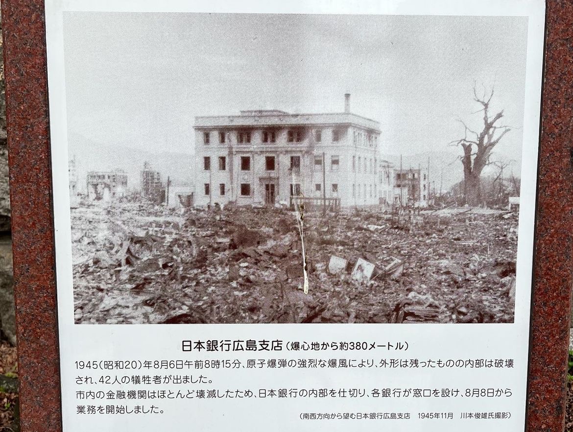 🏛【历史与和平的见证】旧日本银行広島支店🕊 - 広島市の歴史的ランドマーク🏦  旧日本银行広島支店位