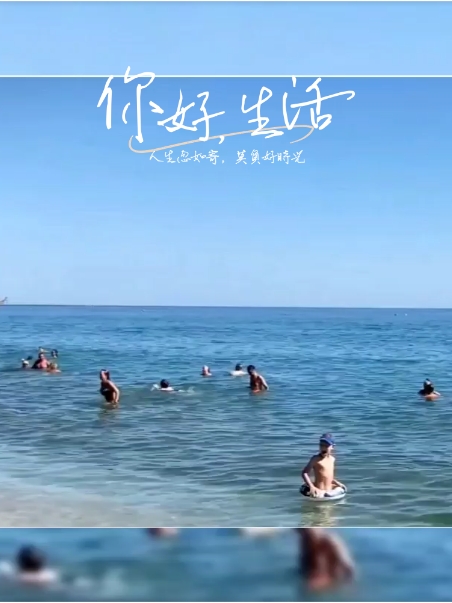 阳光沙滩温柔的海浪，你都值得拥有