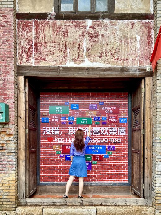 梁厝特色历史文化街区