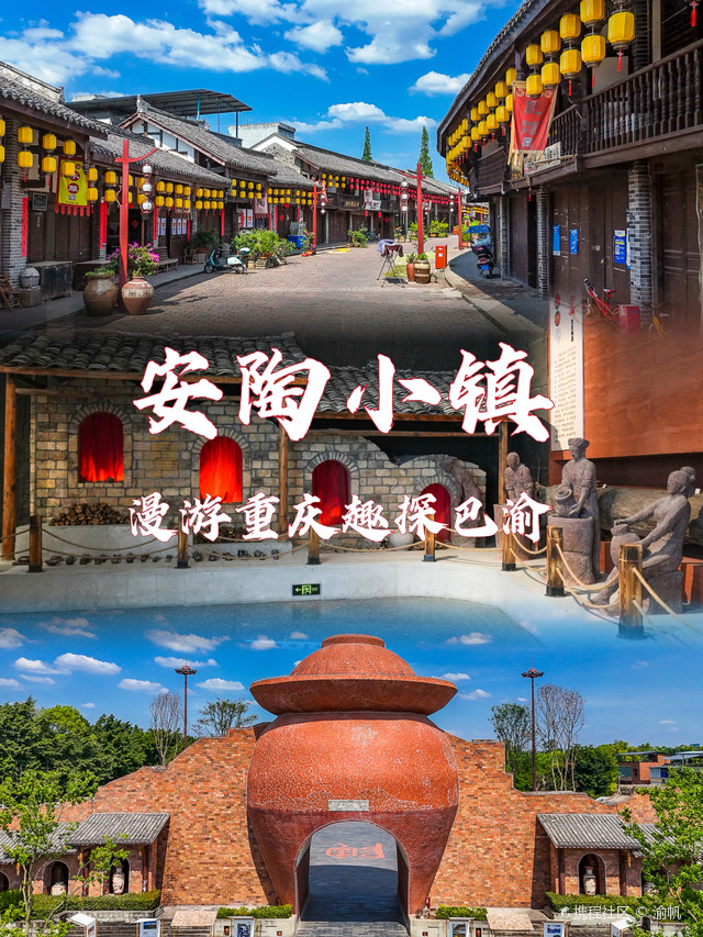 荣昌安陶小镇,了解中国四大名陶之一的安陶