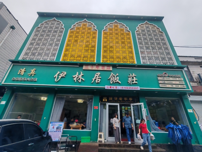伊林居饭庄央视清真八大碗