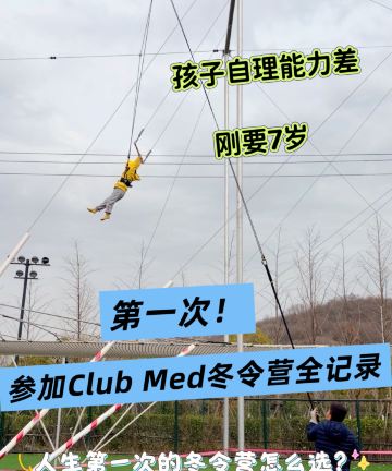 Club Med地中海白日方舟·南京仙林度假村图片