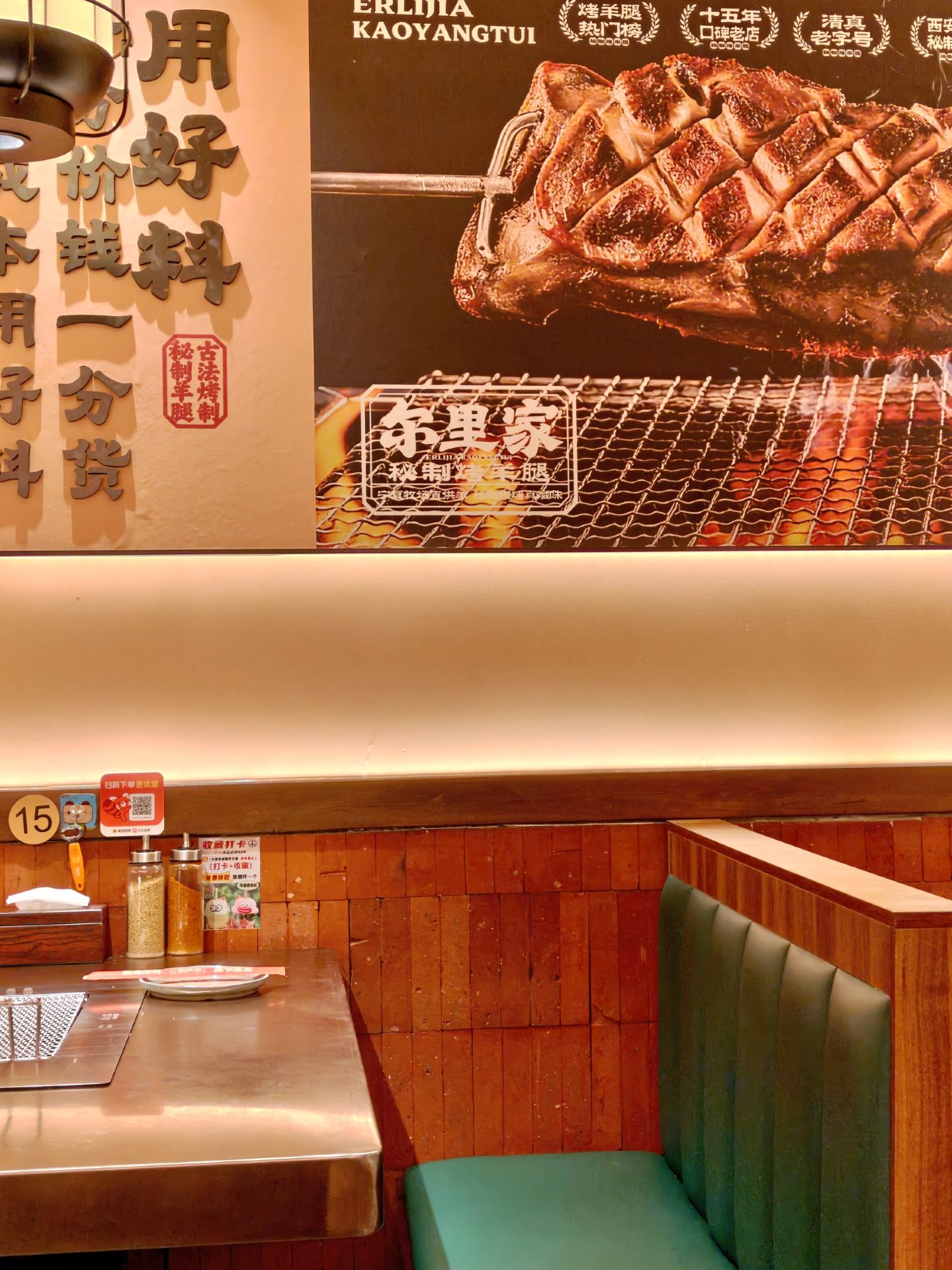 尔里秘制烤羊腿(开元路薛家寨店)